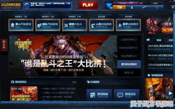 《英雄联盟》PVP攻略-实时更新-每日热修-跨平台联机-生存建造