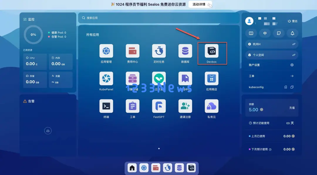 仅需3分钟即可实现小产品的快速上线！借助Cursor和Devbox，让开发过程变得前所未有的简便与高效！