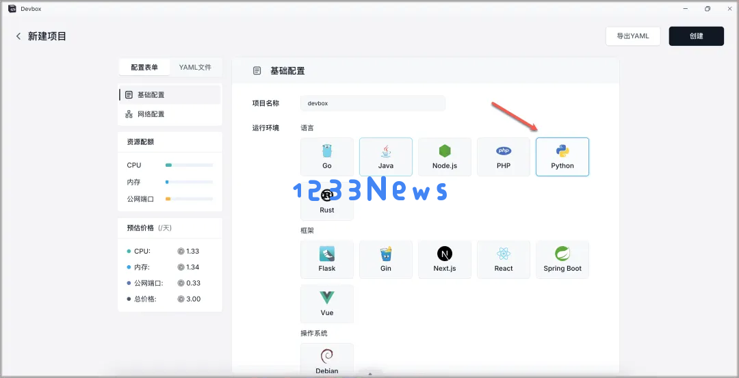 3分钟部署上线小产品？Cursor 和 Devbox 让开发从未如此简单！