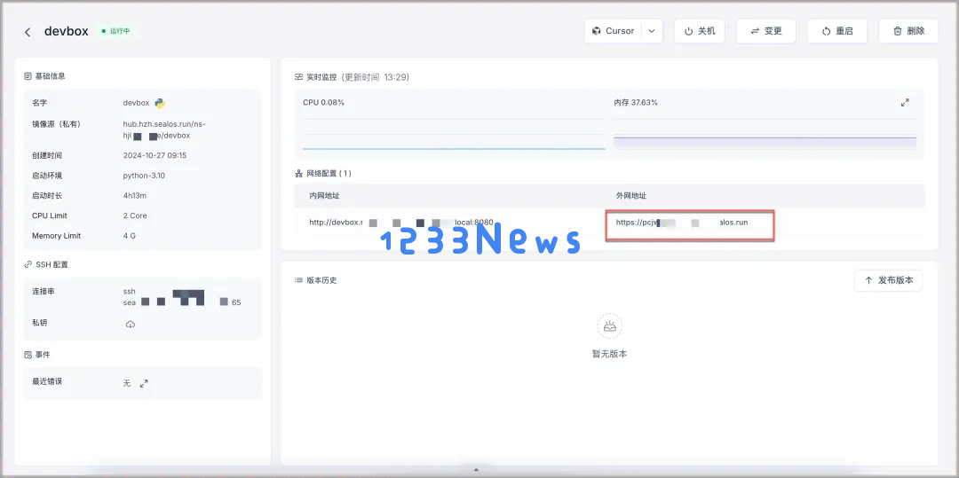 3分钟部署上线小产品？Cursor 和 Devbox 让开发从未如此简单！