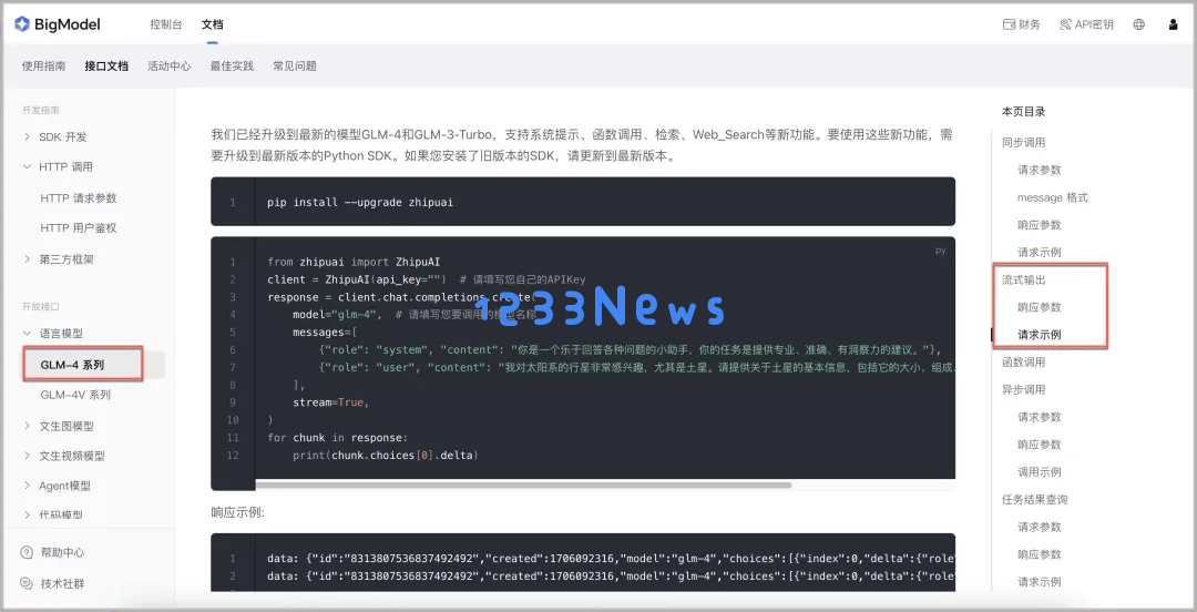 3分钟部署上线小产品？Cursor 和 Devbox 让开发从未如此简单！
