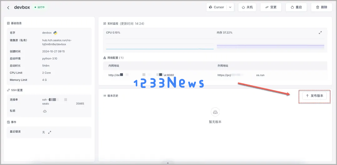 3分钟部署上线小产品？Cursor 和 Devbox 让开发从未如此简单！