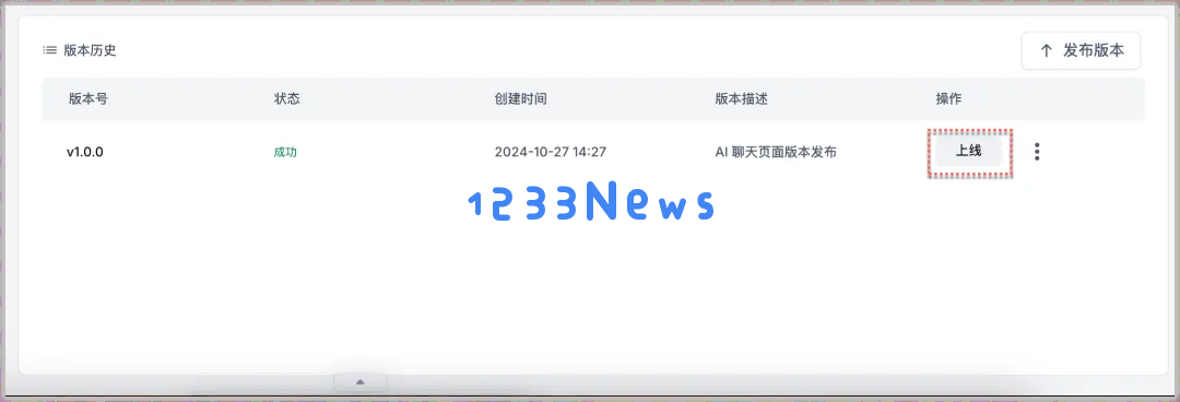3分钟部署上线小产品？Cursor 和 Devbox 让开发从未如此简单！