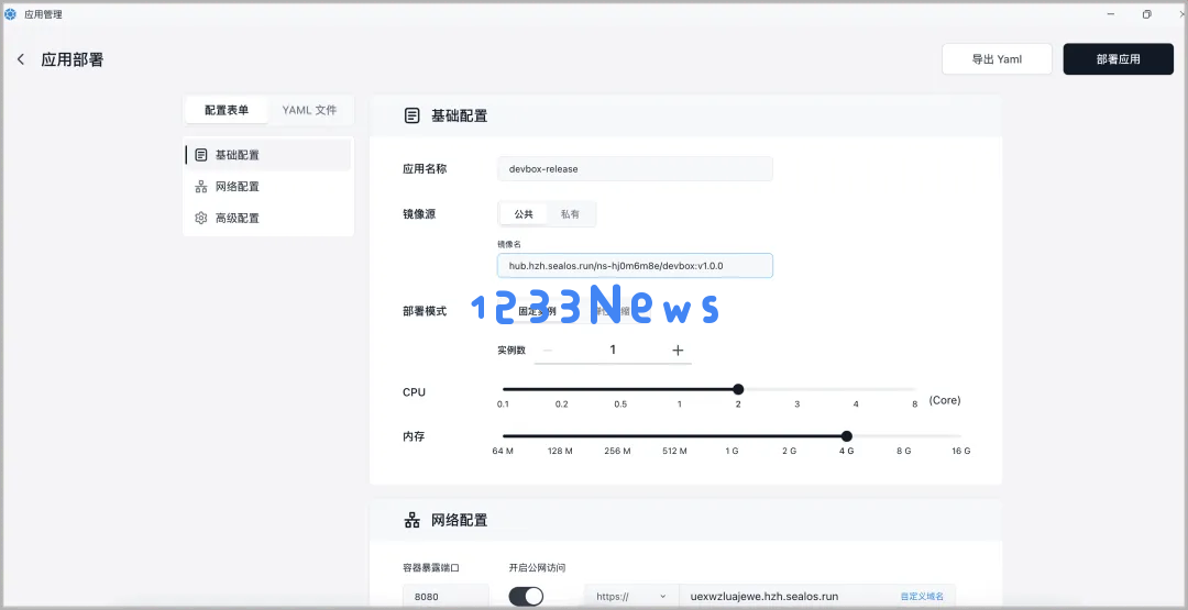 3分钟部署上线小产品？Cursor 和 Devbox 让开发从未如此简单！