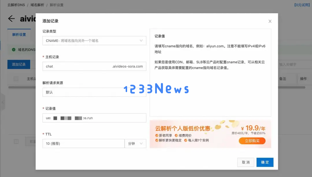 3分钟部署上线小产品？Cursor 和 Devbox 让开发从未如此简单！