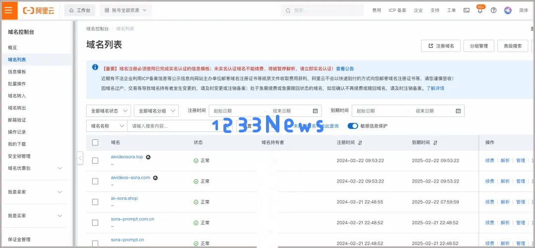 3分钟部署上线小产品？Cursor 和 Devbox 让开发从未如此简单！