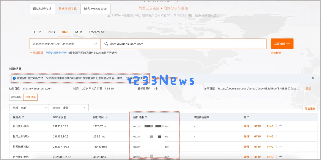 3分钟部署上线小产品？Cursor 和 Devbox 让开发从未如此简单！