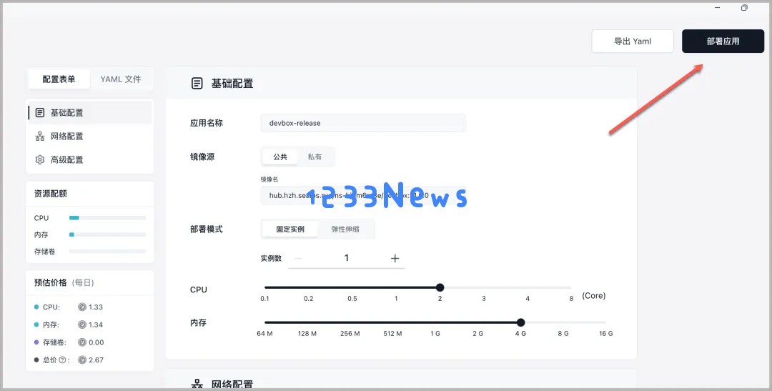 3分钟部署上线小产品？Cursor 和 Devbox 让开发从未如此简单！