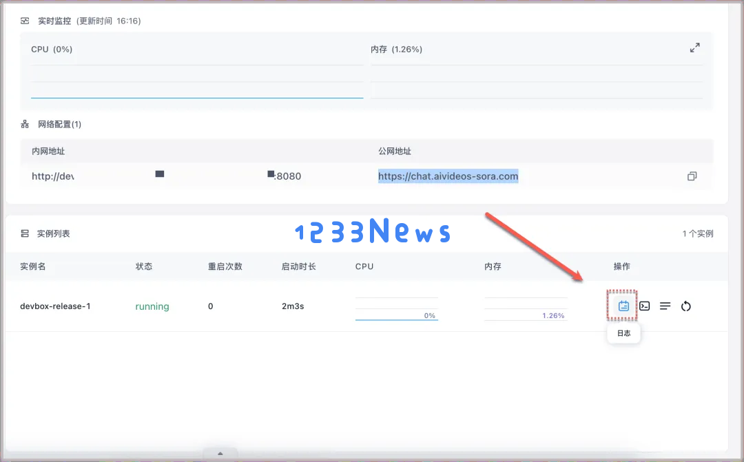 3分钟部署上线小产品？Cursor 和 Devbox 让开发从未如此简单！