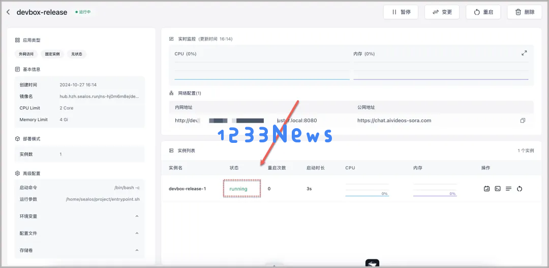 3分钟部署上线小产品？Cursor 和 Devbox 让开发从未如此简单！