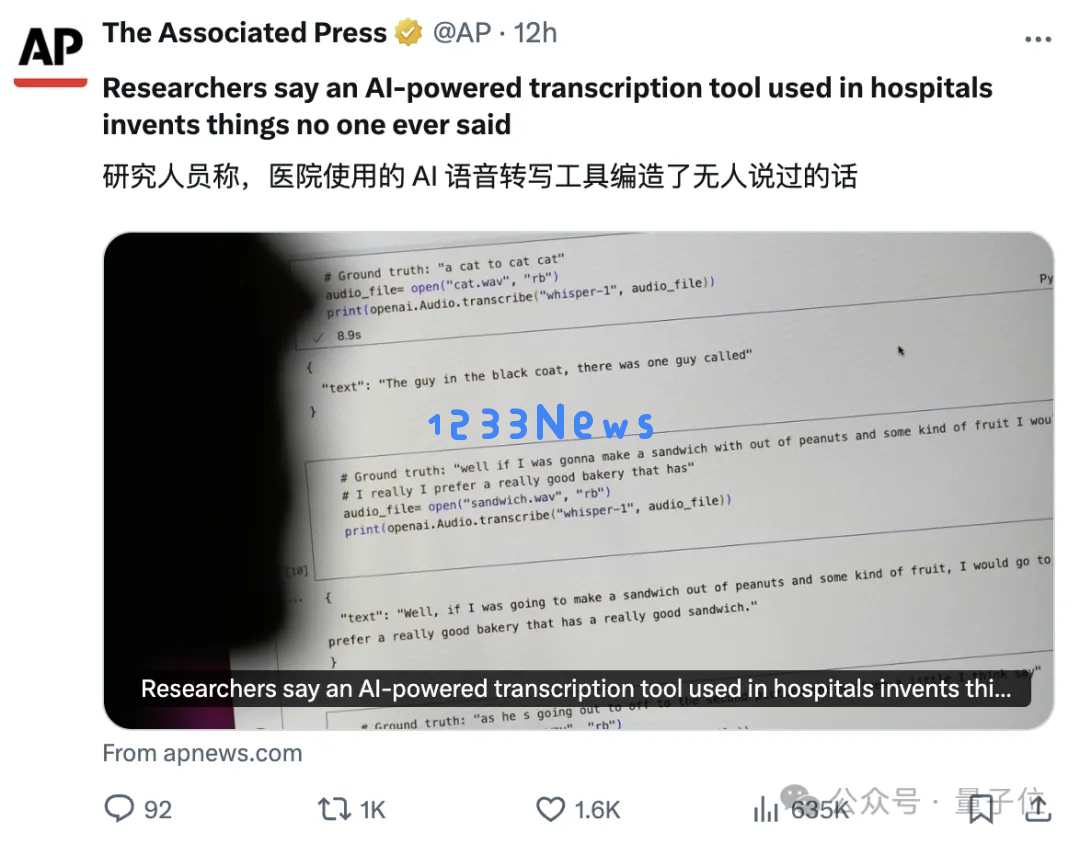 OpenAI语音转录工具遭质疑：100小时的转录中竟有一半在胡说八道