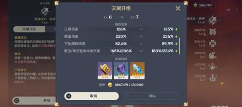 《原神》技能树详解-动态更新-每日维护-VR一体化-挂机玩法解析