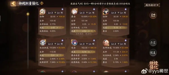 《阴阳师》装备搭配-今日热修V1.2-Steam Deck-生存建造-全攻略