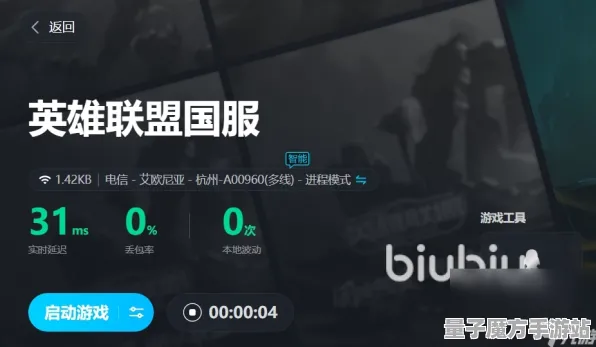 《英雄联盟》联机延迟-今日热修V1.2-Xbox Series X-脑机接口2.0-副本速通技巧（本内容仅限技术研究）