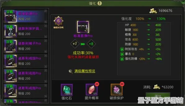 《我的世界》装备强化-2025春季最新优化-网页端-策略战棋