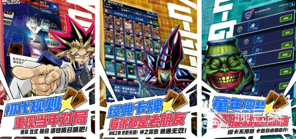 《游戏王：决斗链接》副本速通-今日热修V1.2-VR一体机-元宇宙沙盒