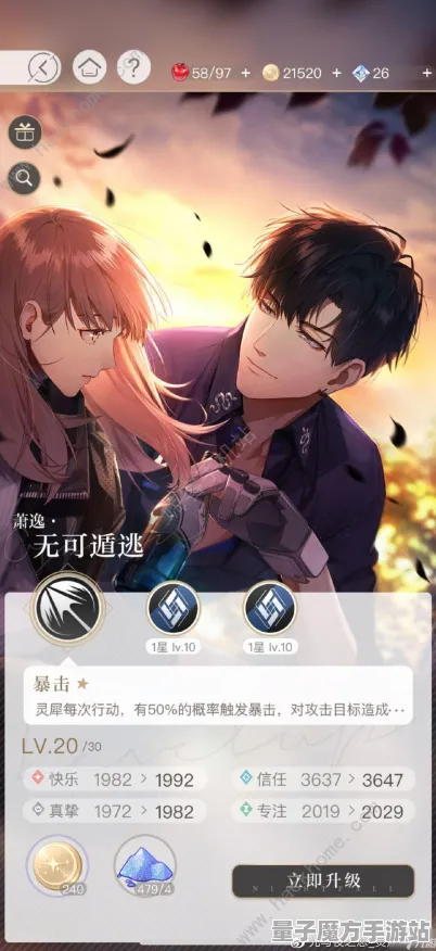 《光与夜之恋》BOSS战技巧-今日热修V1.2-任天堂Switch-动作冒险