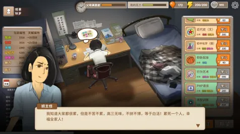 《中国式家长》云游戏最新优化指南-2025春季全新动态-Windows虚拟现实版-动作冒险与宠物成长玩法解析