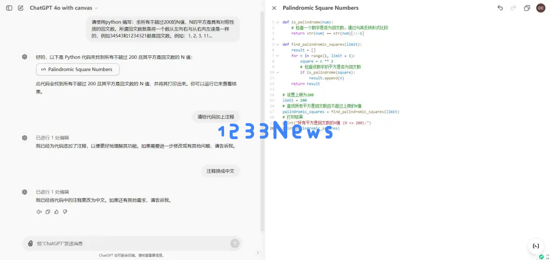 AI大模型在GIS中的应用
