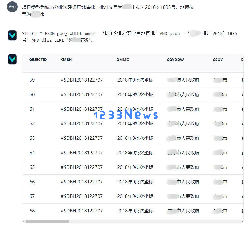 AI大模型在GIS中的应用