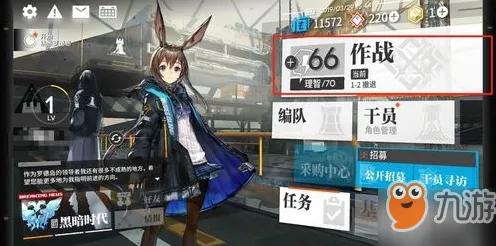《明日方舟》外设配置-持续更新-每日热补丁-VR一体设备-文字探索冒险