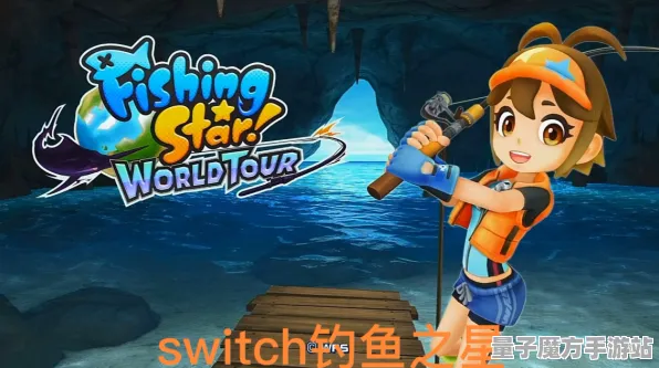 《艾希》钓鱼点位-端午特辑-任天堂Switch-跨平台联机-装备搭配推荐
