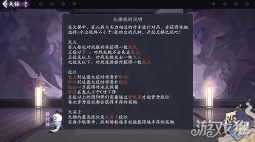《阴阳师：百闻牌》键位绑定-2025春季最新优化-VR一体机-模拟经营