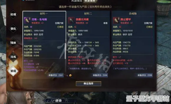 《逆水寒》装备强化-今日热修V1.2-阿里生态专属-跨平台联机-3分钟速通