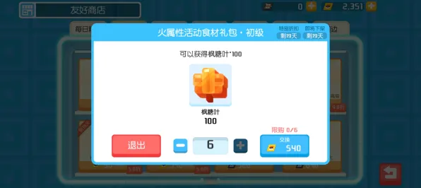 《动物森友会》职业提升-今日更新修复V1.2-网页版本-冒险与动作兼备