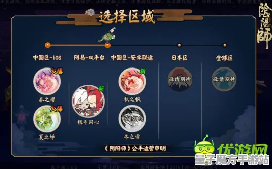《阴阳师》高阶连招-本周技术更新-跨平台联机-音游