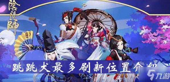 《阴阳师》高阶连招-本周技术更新-跨平台联机-音游