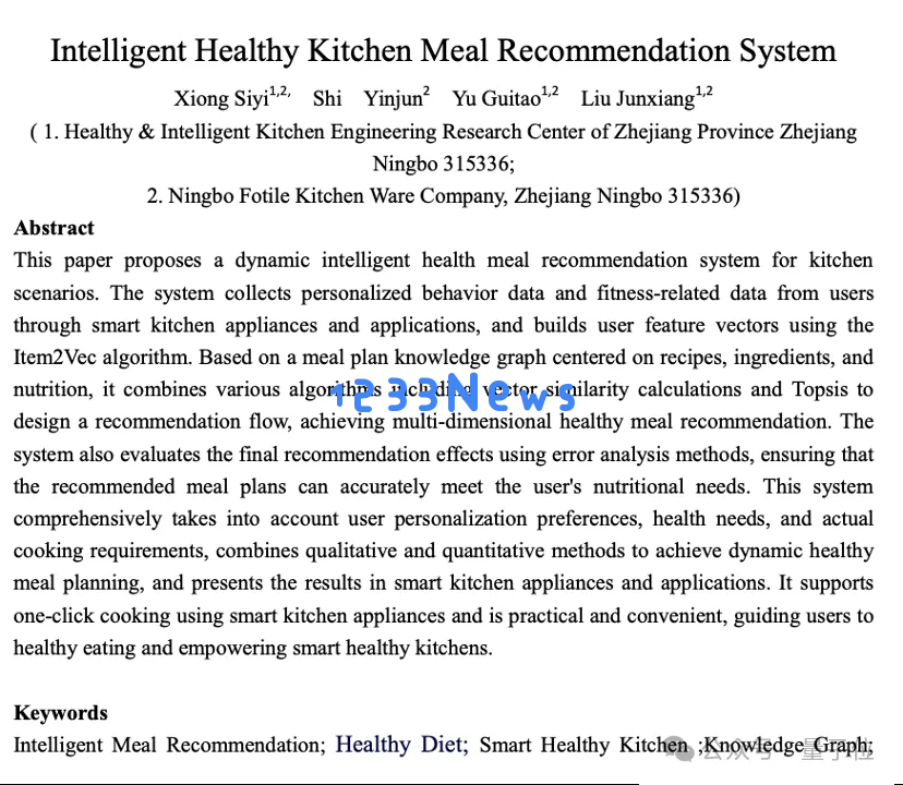 第一波大模型已经走进厨房了！实测方太Healthy CookingGPT