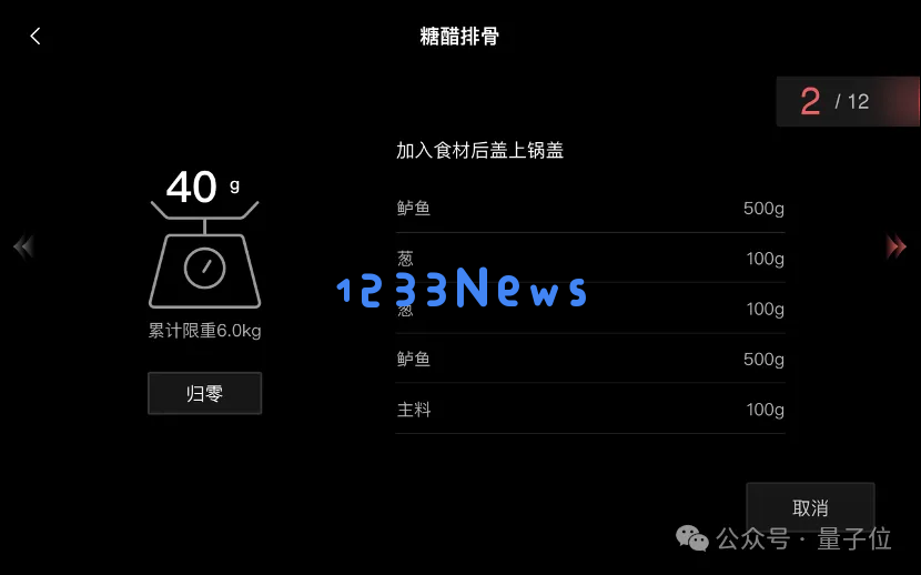 第一波大模型已经走进厨房了！实测方太Healthy CookingGPT