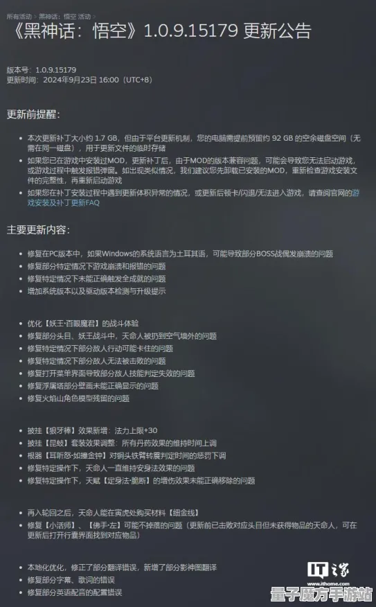 《黑神话：悟空》举报机制-S2赛季全平台适配-网页端-脑机接口2.0-装备合成指南（本内容仅限技术研究）