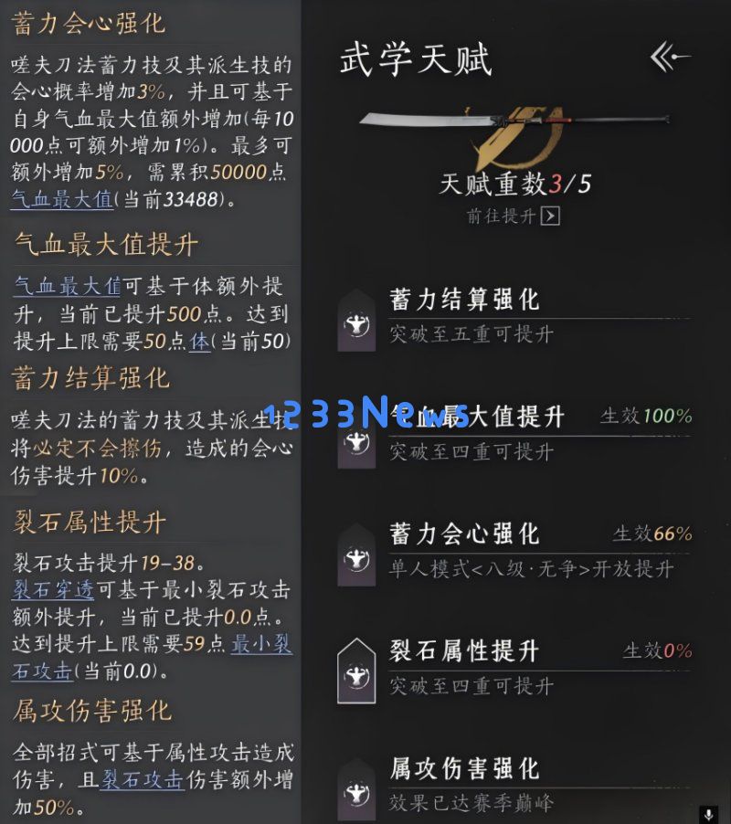 燕云十六声嗟夫刀法公测获得方法攻略：如何快速掌握刀法秘密？惊人的技巧解析