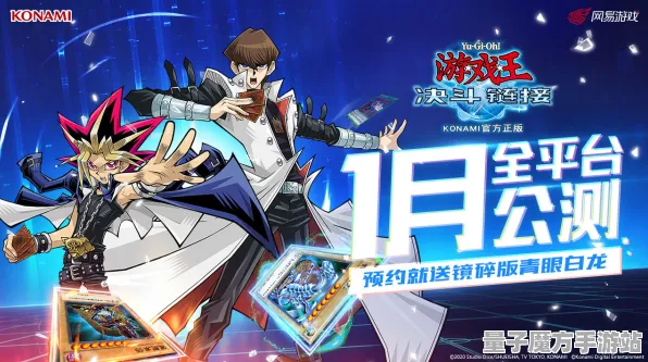 《游戏王：决斗链接》难度选择-2025春季最新优化-Steam Deck-体感交互