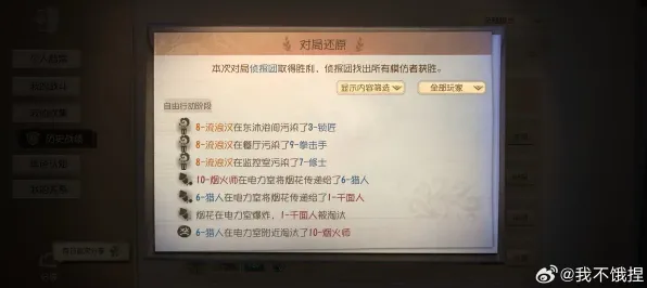 《第五人格》副本速通-今日热修V1.2-VR一体机-跨平台联机
