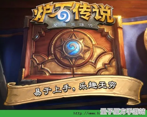 《炉石传说》装备强化-今日热修V1.2-Linux专属-音游-BOSS战教学