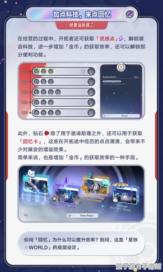 《崩坏：星穹铁道》技能加点-2025春季最新优化-PlayStation 5-卡牌对战