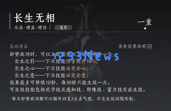 燕云十六声轮椅流派逃课通关攻略：让你轻松逛校园，挑战极限乐趣