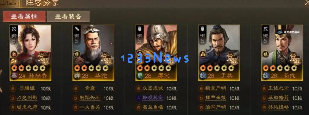 三国志战棋版PK4赛季北伐悍将开荒流程攻略 ：你准备好迎接考验了吗？每一个细节都是致胜法宝