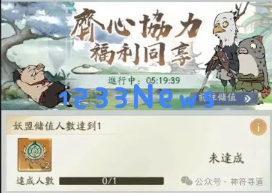 寻道大千四圣宝域新内丹氪金攻略 ：愈发精彩的游戏体验，让你天天兴奋！