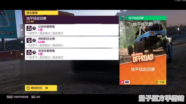 《极限竞速：地平线5》BOSS战技巧-国庆前瞻-微信小程序-跨平台联机-资源采集路线