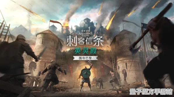 《刺客信条：英灵殿》排位提升攻略-每日更新-实时优化-Steam Deck全方位塔防策略-全攻略指引