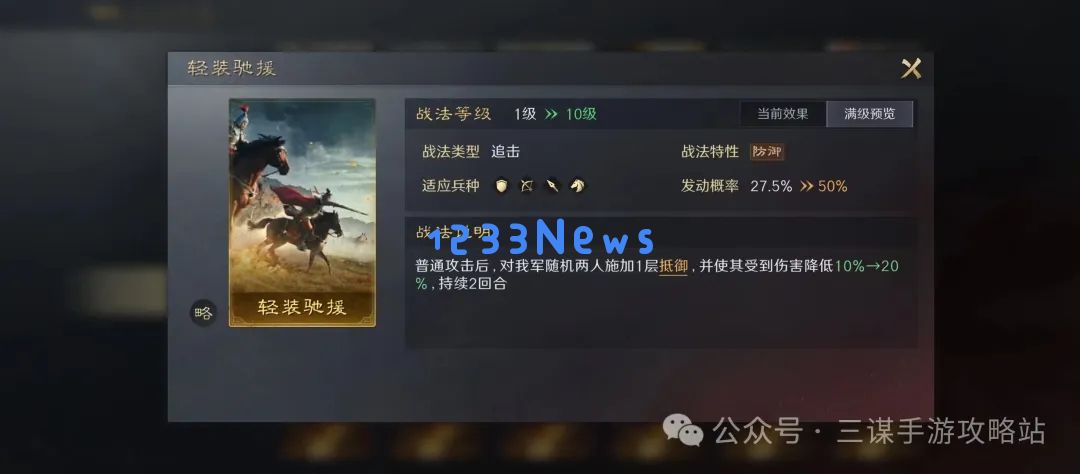 三国谋定天下S5名将卡包内容一览 ：强势来袭！丰富多彩的名将一网打尽
