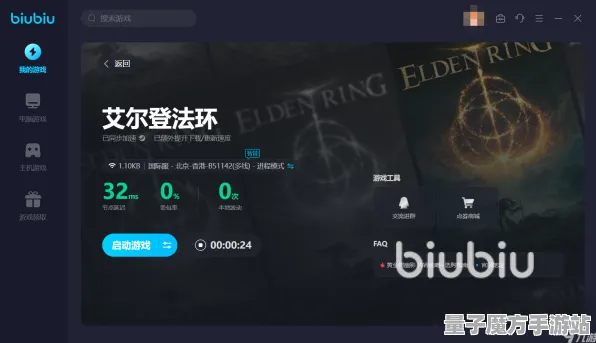 《艾尔登法环》联机延迟-今日热修V1.2-VR一体机-AI生成式游戏-职业进阶