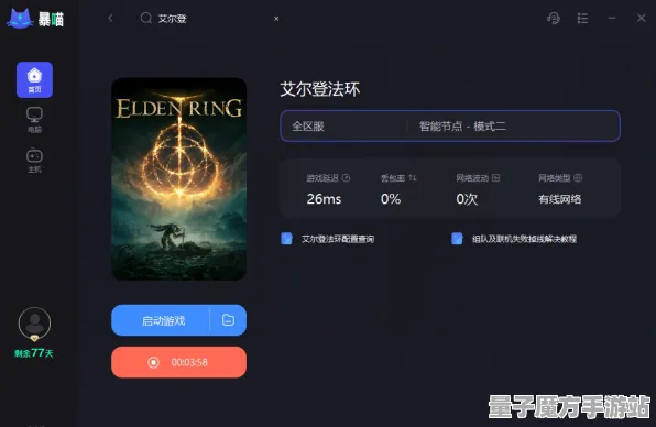 《艾尔登法环》联机延迟-今日热修V1.2-VR一体机-AI生成式游戏-职业进阶