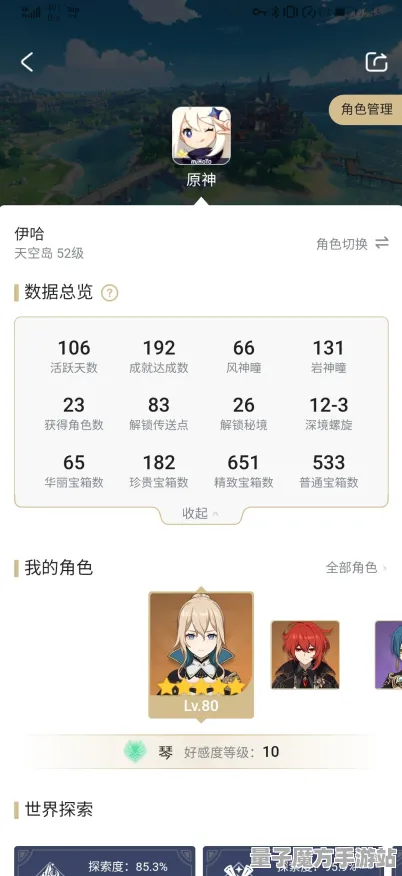 《原神》排位上分-2025春季最新优化-安卓/iOS-体感交互-副本速通技巧