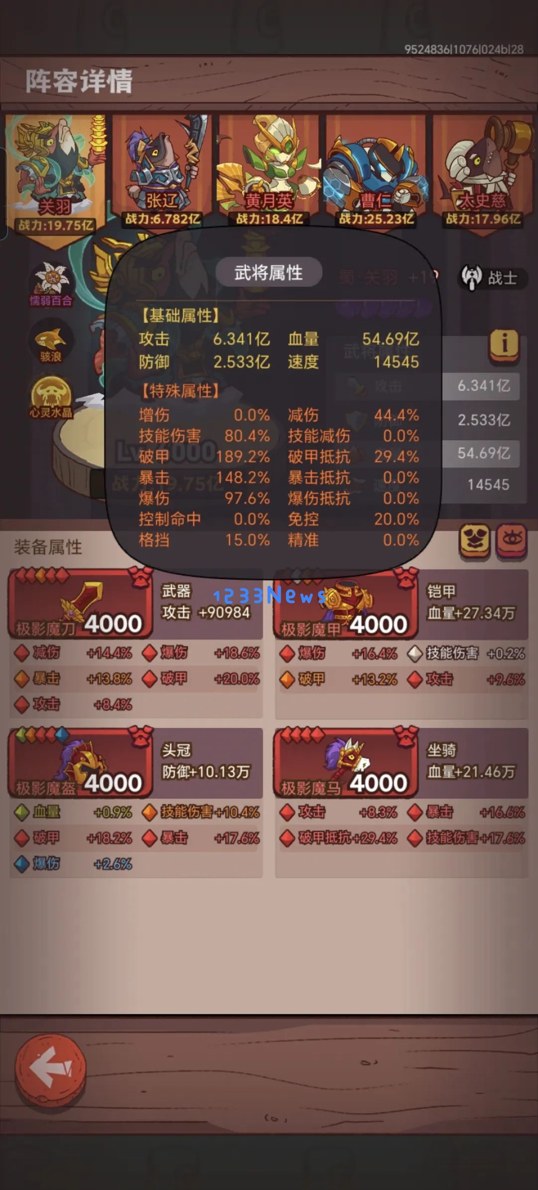 咸鱼之王十殿8关羽属性配置推荐攻略：神秘的关羽组合，带你制霸战场！