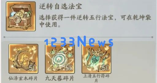 寻道大千仙树祈愿活动攻略详解：畅享神秘仙息、带你解锁无尽奇迹！
